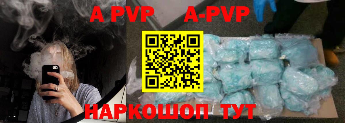 Alpha PVP кристаллы  Альфа ПВП СК  Невинномысск  Вход с VPN  А ПВП Соль 