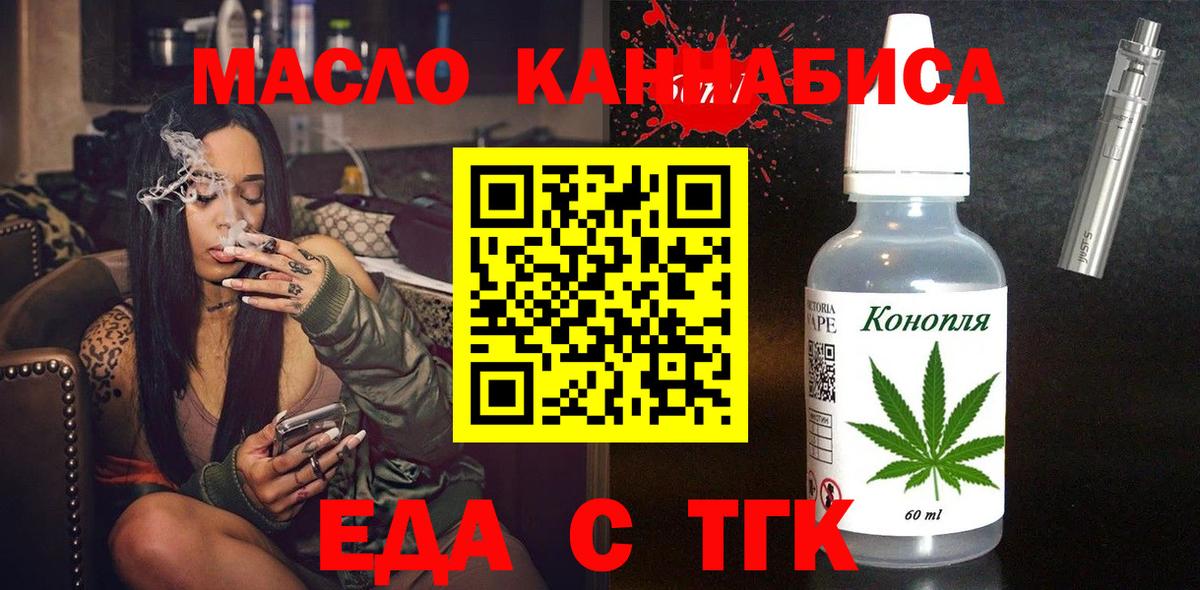 Невинномысск  Cannafood конопля  Вход с VPN 