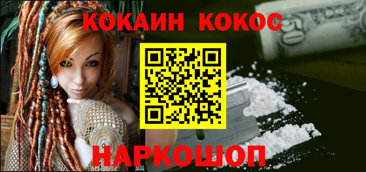 Невинномысск  Кокаин Боливия  Вход с VPN  COCAIN VHQ 