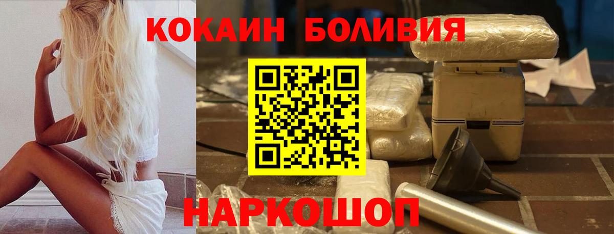 COCAIN Перу Невинномысск