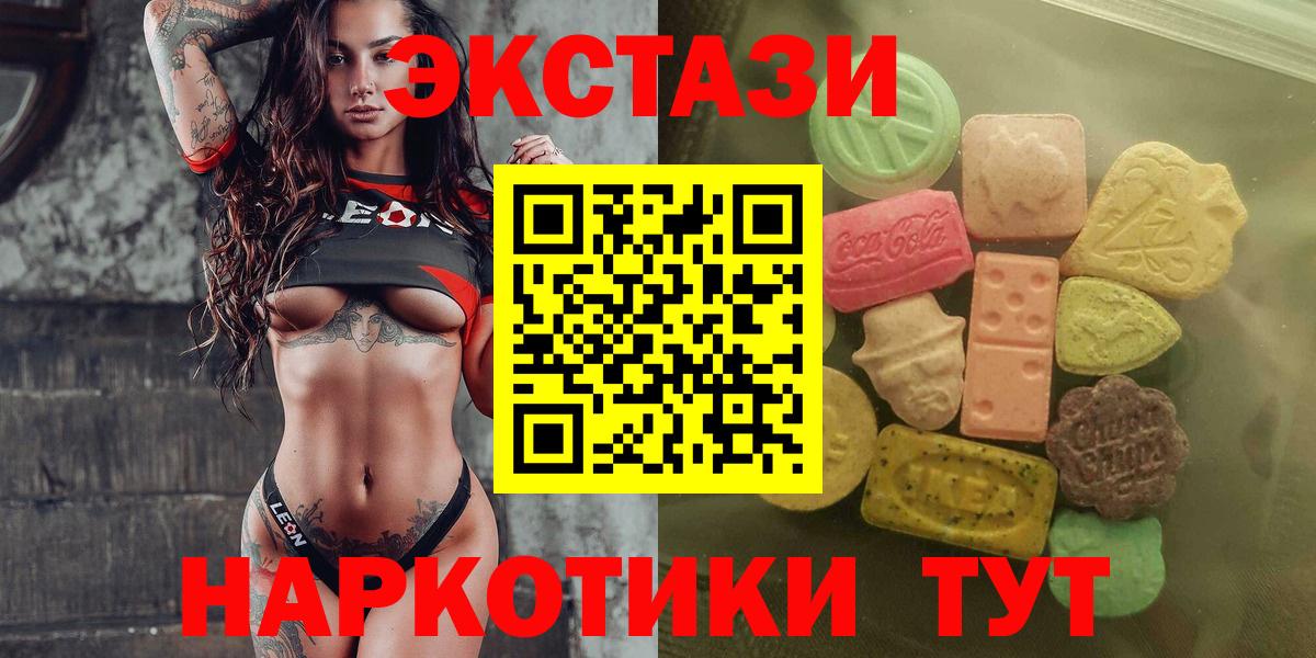 Ecstasy 250 мг  Вход с VPN  Экстази таблы  Невинномысск 
