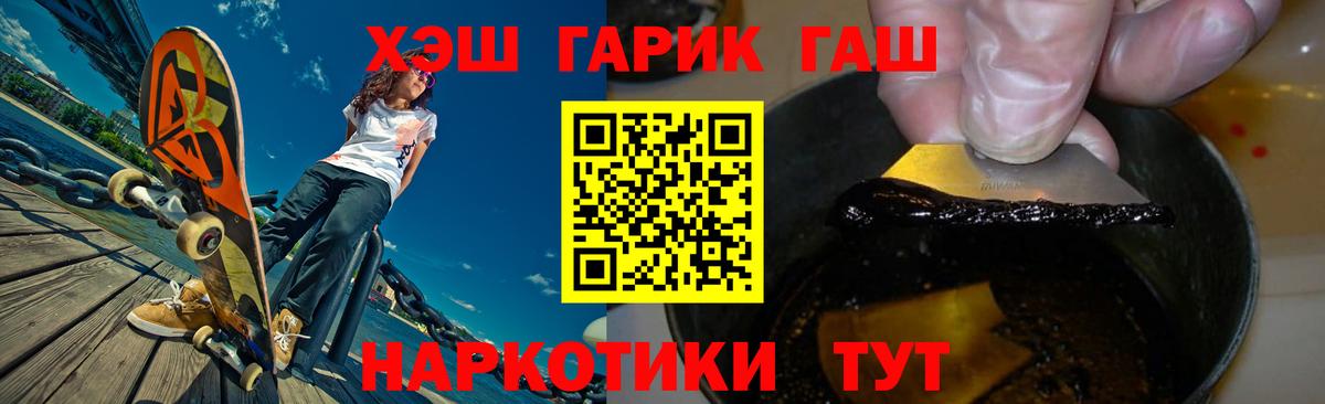 ГАШИШ гашик  Гашиш хэш  Вход с VPN  Невинномысск 