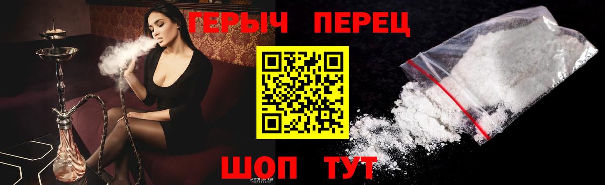ГЕРОИН хмурый Невинномысск