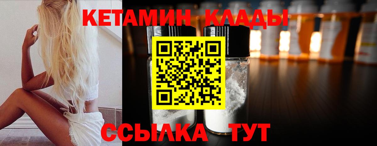 Невинномысск  КЕТАМИН ketamine  Вход с VPN  shop Telegram  КЕТАМИН VHQ 