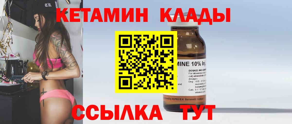 КЕТАМИН ketamine Невинномысск