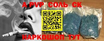 стафф Краснокаменск