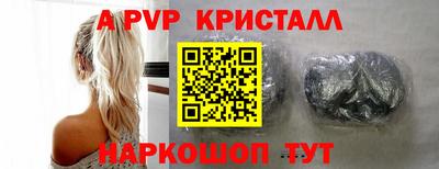 стафф Краснокаменск