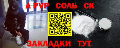 стафф Краснокаменск