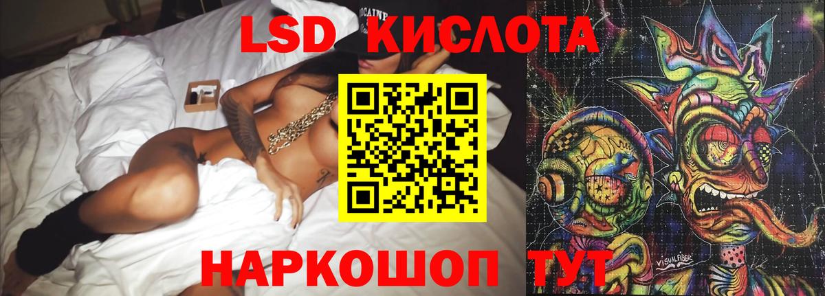 LSD-25 экстази кислота  ЛСД экстази кислота  ЛСД экстази  Вход с VPN  Невинномысск 
