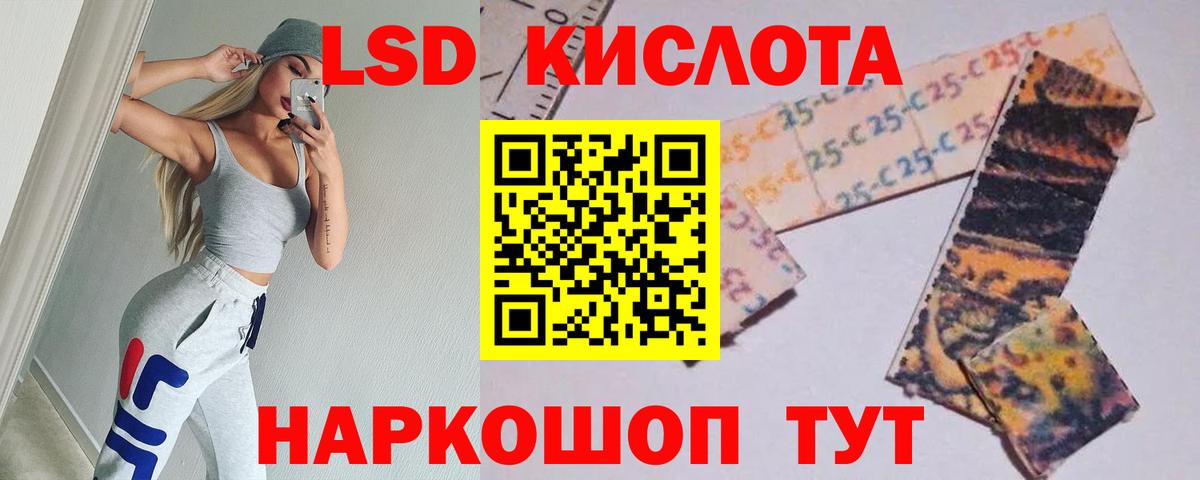 Лсд 25 экстази ecstasy Невинномысск