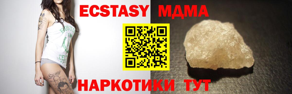 МДМА crystal  Вход с VPN  Невинномысск  МДМА Molly 