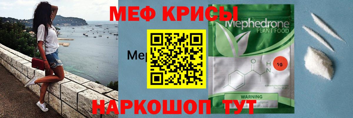 Мефедрон VHQ  Вход с VPN  МЕФ мяу мяу  Невинномысск 