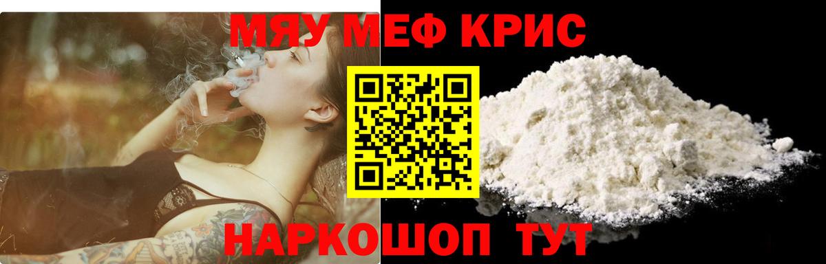 Меф Невинномысск