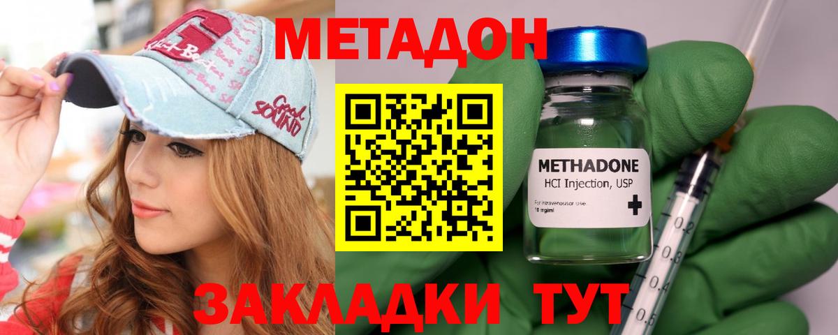 МЕТАДОН кристалл  OMG tor  Невинномысск  Метадон мёд  Вход с VPN 