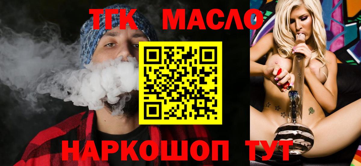 Невинномысск  наркота  Вход с VPN  Дистиллят ТГК жижа 