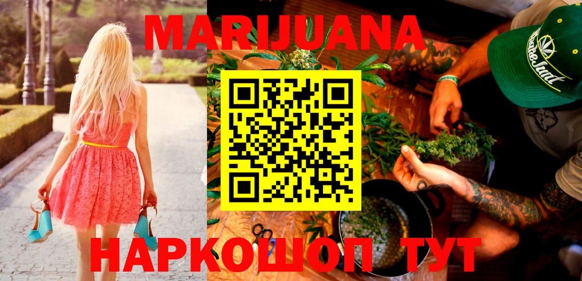 Канабис Amnesia Невинномысск
